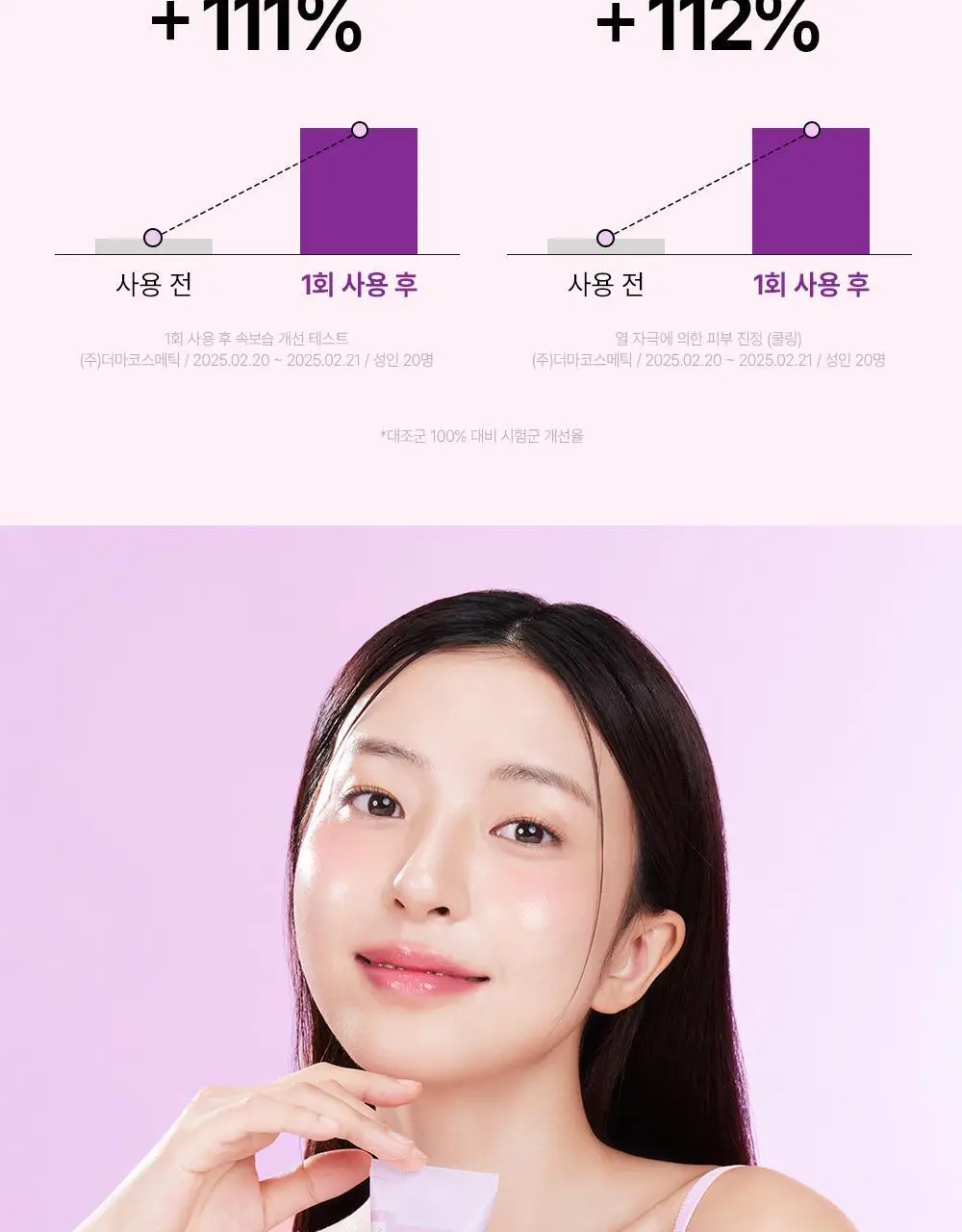 [모공탄력/매끈쫀광]비건이펙트 콜라겐 랩핑 마스크팩80ml(+브러쉬증정) 상세페이지 12